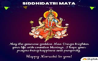 Chaitra Navratri 2021: Durga Navami messages, greetings, wishes, Facebook..